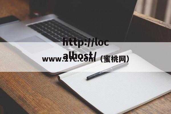 www.17c.com（蜜桃网）